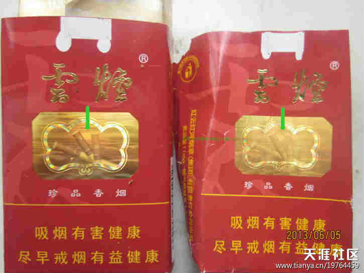 軟云煙真假怎樣辨別簡單實(shí)用方法分享