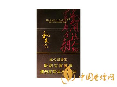 和天下香煙有幾種？2020和天下香煙價格一覽表