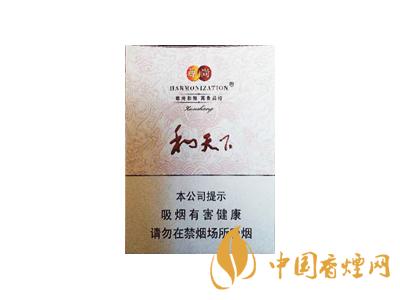 和天下香煙有幾種？2020和天下香煙價格一覽表