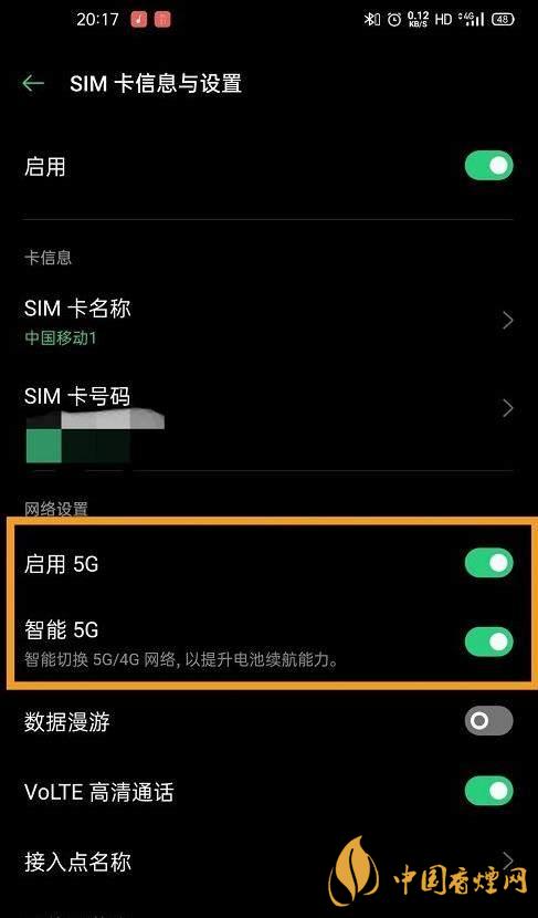 oppok7支持5G嗎-如何打開5G網(wǎng)絡(luò)！