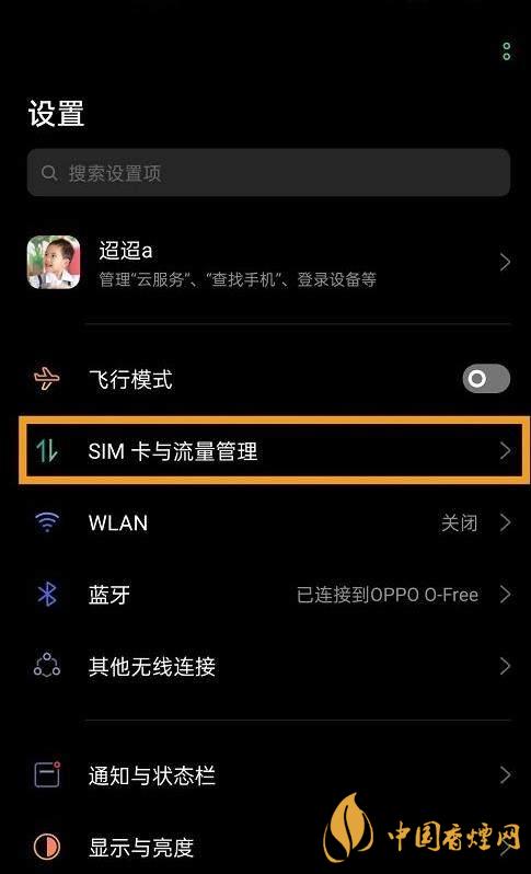 oppok7支持5G嗎-如何打開5G網(wǎng)絡(luò)！