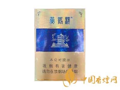 黃鶴樓硬藍中支多少錢一包？黃鶴樓硬藍中支香煙價格表
