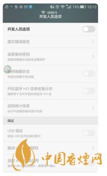 華為手機開發(fā)者模式有什么用？-怎么打開？