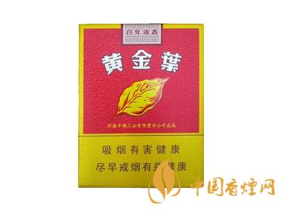 百年濃香黃金葉價(jià)格 黃金葉百年濃香多少錢一盒？