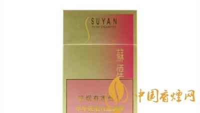 蘇煙金砂2一包多少錢？蘇煙金砂2價格圖表