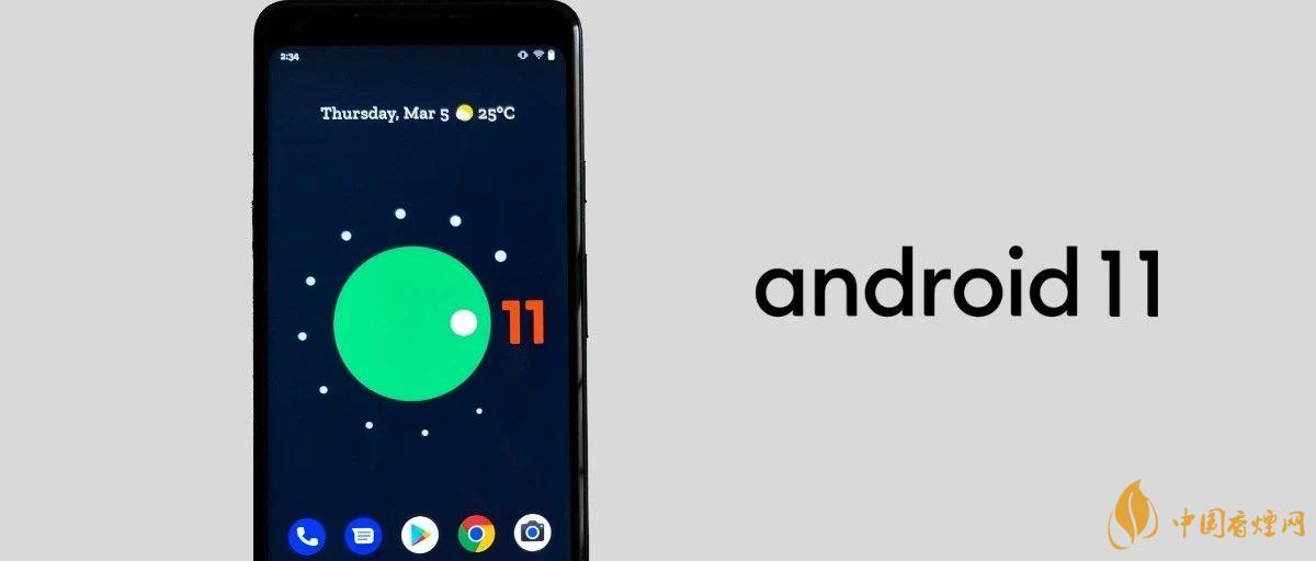 Android11Beta版-安卓11Beta版更新了什么功能？