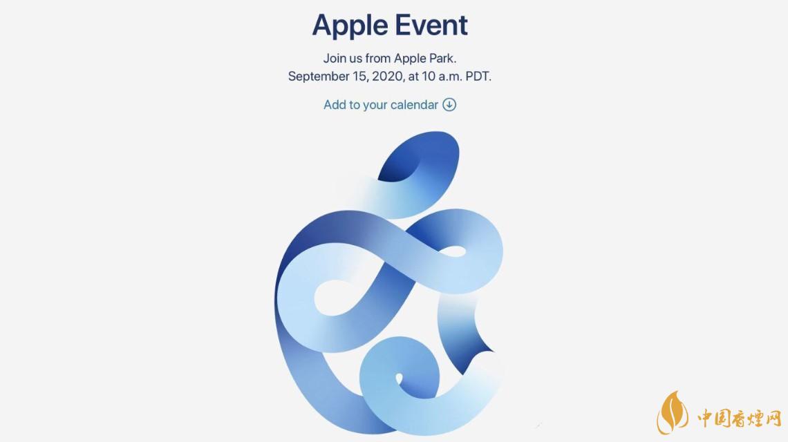 蘋果秋季發(fā)布會9月16日舉辦 2020iPhone12即將來臨！