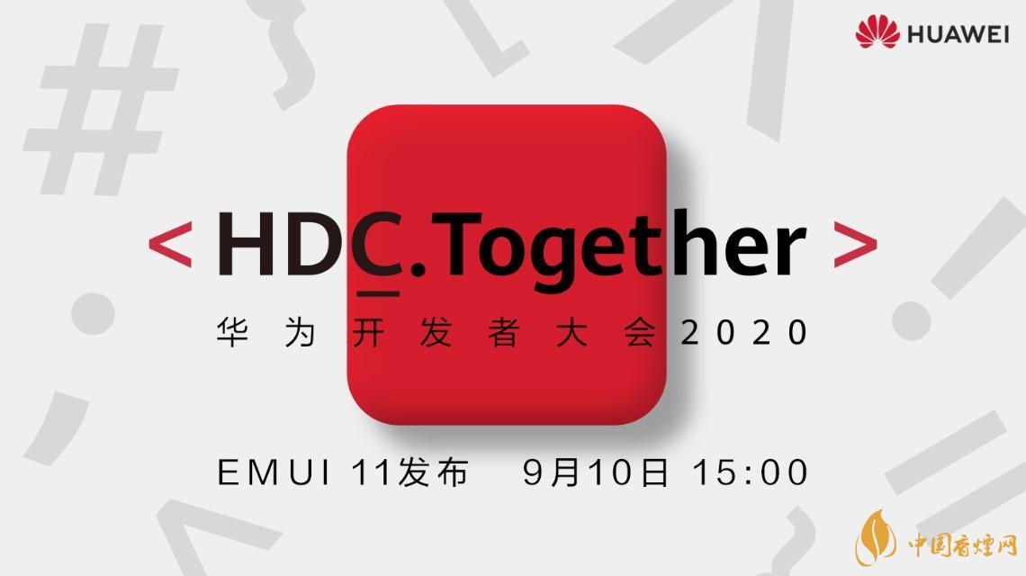 2020鴻蒙2.0最新消息 鴻蒙2.0在9月10日正式亮相！