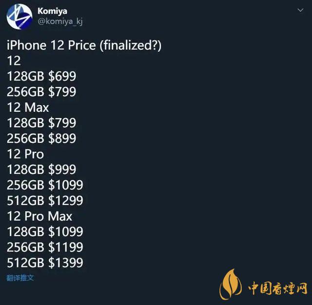 新款iphone價格大概是多少？新款iphone價格預測2020