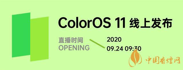 ColorOS 11公測版-Android 11colorOS公測版測評！