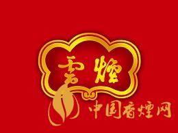 大云煙多少錢一盒？2020大云煙圖片及最新價(jià)格