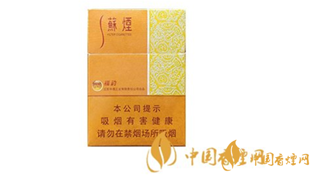 蘇煙福韻價(jià)格和圖片 福韻多少錢一包？