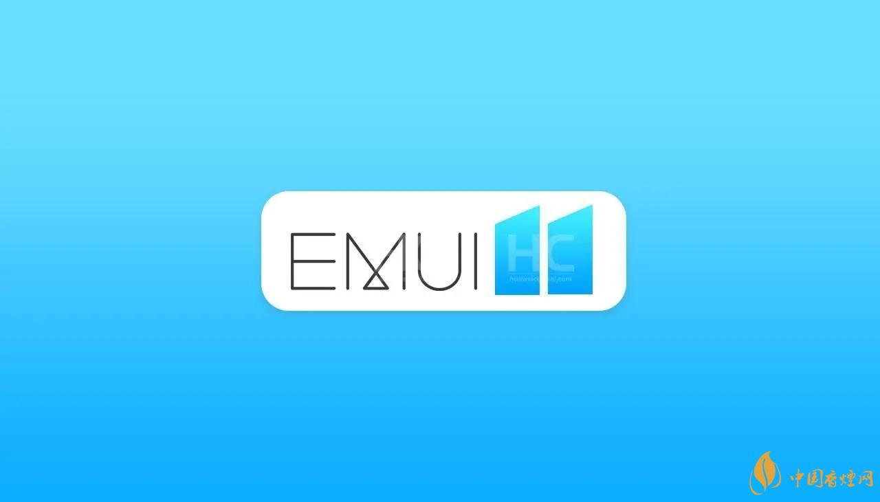 emui11什么時(shí)候更新？EMUI11更新時(shí)間公布