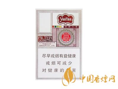 云煙百味人生多少錢一包？2020云煙百味人生價(jià)格表圖片大全
