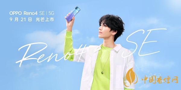OPPOReno4SE怎么樣-值得購買嗎？