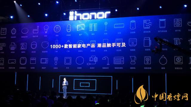 9.16華為榮耀秋季新品發(fā)布會(huì)2020-榮耀秋季新品發(fā)布會(huì)發(fā)布了哪些產(chǎn)品？