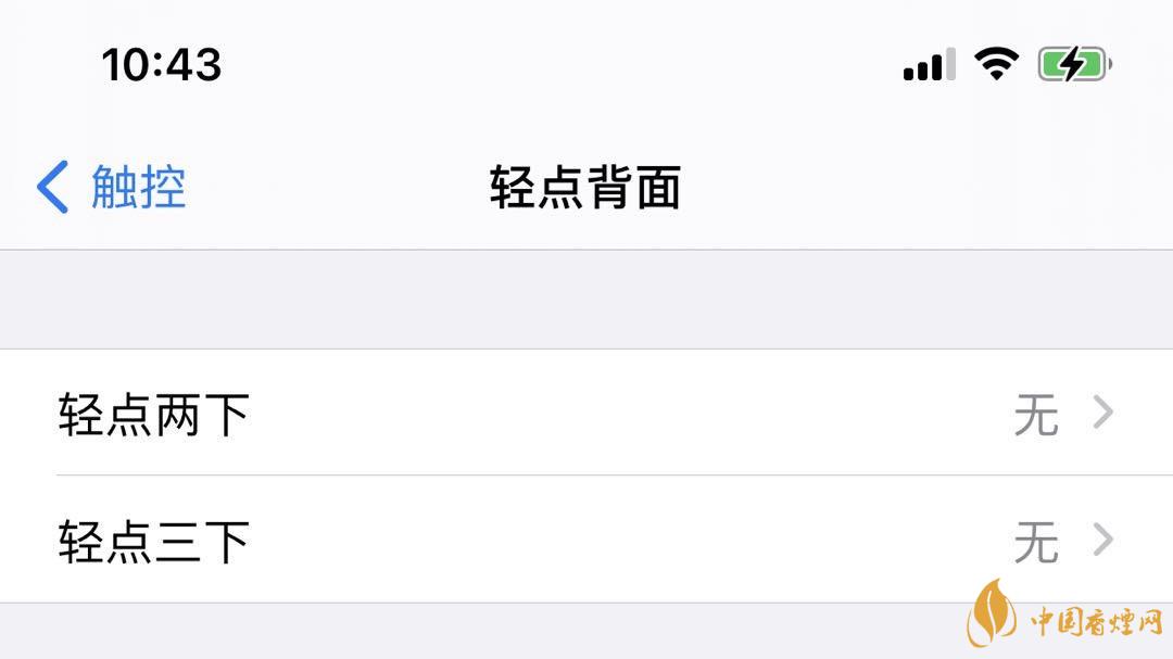 ios14正式版輕點(diǎn)背面是什么？有什么用？