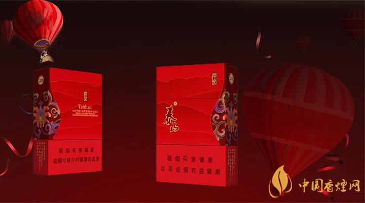 2020泰山紅八喜多少錢(qián)一盒？2020泰山紅八喜香煙價(jià)格表