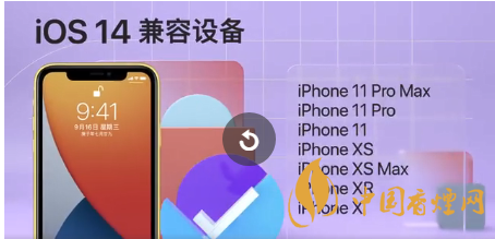ios14正式版發(fā)燙怎么辦？蘋果手機升級ios14發(fā)燙解決方案