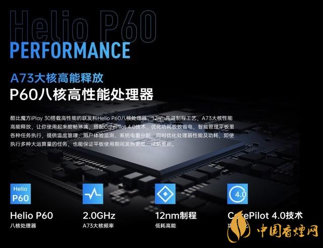 酷比魔方iPlay30什么時(shí)候發(fā)布？iPlay30發(fā)布時(shí)間公布