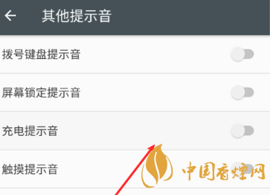 安卓手機充電提示音怎么改？Android個性化充電提示音修改教程