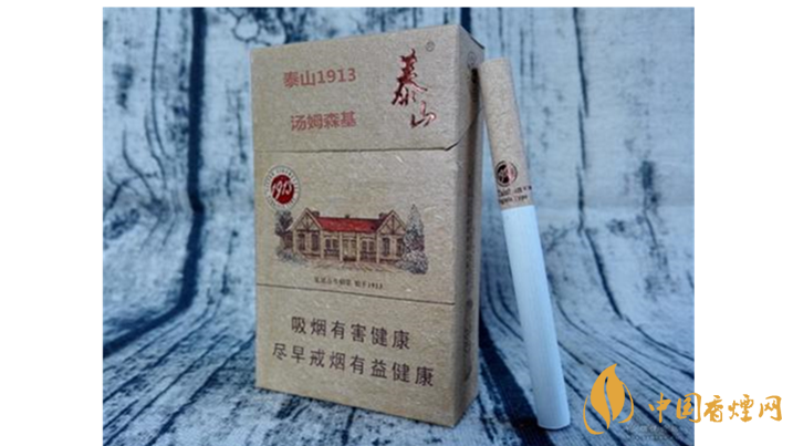 泰山1913香煙好抽嗎？泰山1913香煙口感包裝賞析