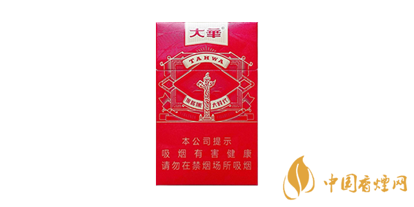 大華香煙多少錢一包？大華香煙價格表圖一覽