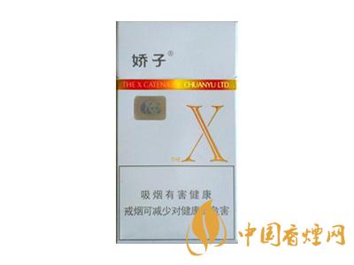 2020嬌子x龍韻多少錢一包？2020嬌子x系列價格表圖