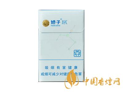 2020嬌子x龍韻多少錢一包？2020嬌子x系列價格表圖