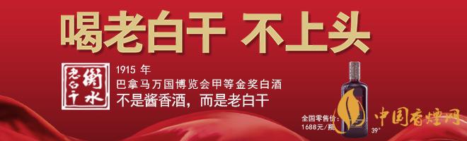 2020最新老白干酒價格表 五星39度衡水老白干價格多少？