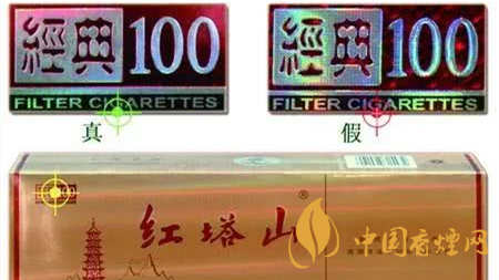 紅塔山香煙真假區(qū)別在哪里？紅塔山香煙真假辨別2020