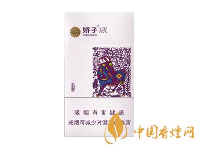 2020嬌子x龍韻多少錢一包？2020嬌子x系列價格表圖