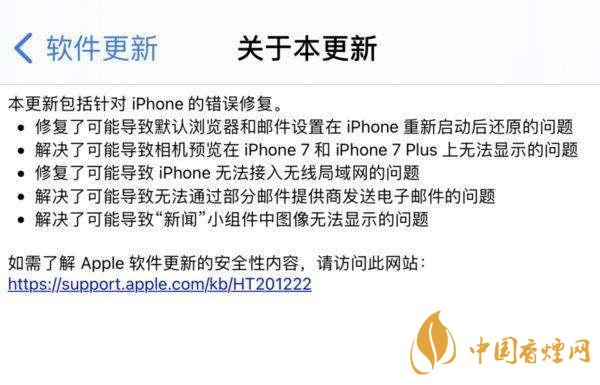 ios14.0.1續(xù)航怎么樣？ios14.0.1續(xù)航提升了嗎？