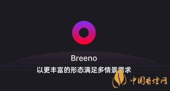 breeno語音怎么關(guān)閉？breeno語音使用教程