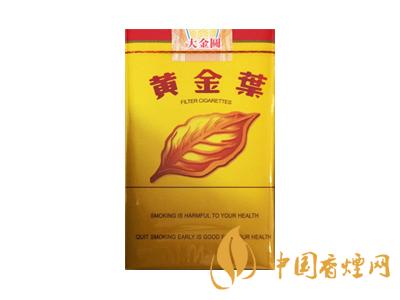 黃金葉大金圓多少錢一包？2020黃金葉大金圓香煙價格表圖