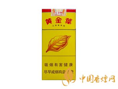 黃金葉大金圓多少錢一包？2020黃金葉大金圓香煙價格表圖