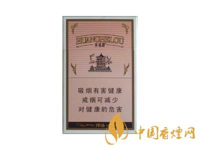 黃鶴樓1916細(xì)支多少錢(qián)？2020黃鶴樓1916細(xì)支圖片及價(jià)格