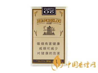 黃鶴樓1916細(xì)支多少錢(qián)？2020黃鶴樓1916細(xì)支圖片及價(jià)格