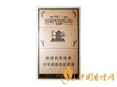 黃鶴樓1916細(xì)支多少錢(qián)？2020黃鶴樓1916細(xì)支圖片及價(jià)格