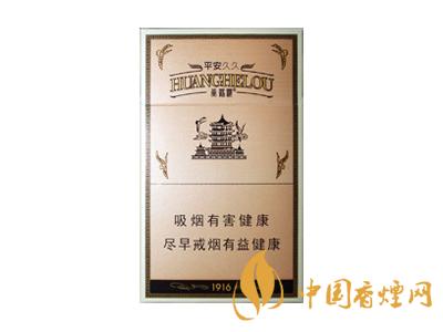 黃鶴樓1916細(xì)支多少錢(qián)？2020黃鶴樓1916細(xì)支圖片及價(jià)格