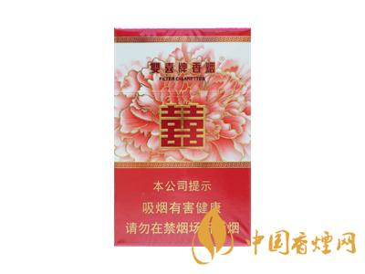 雙喜和喜煙價格圖表 2020雙喜和喜煙多少錢一包？