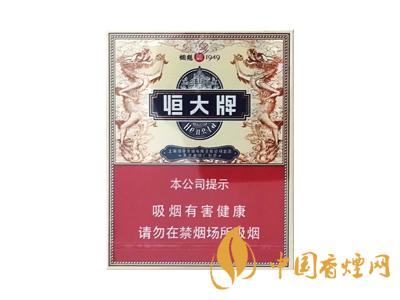 津門恒大煙魁香煙味道怎么樣 恒大牌香煙品鑒！