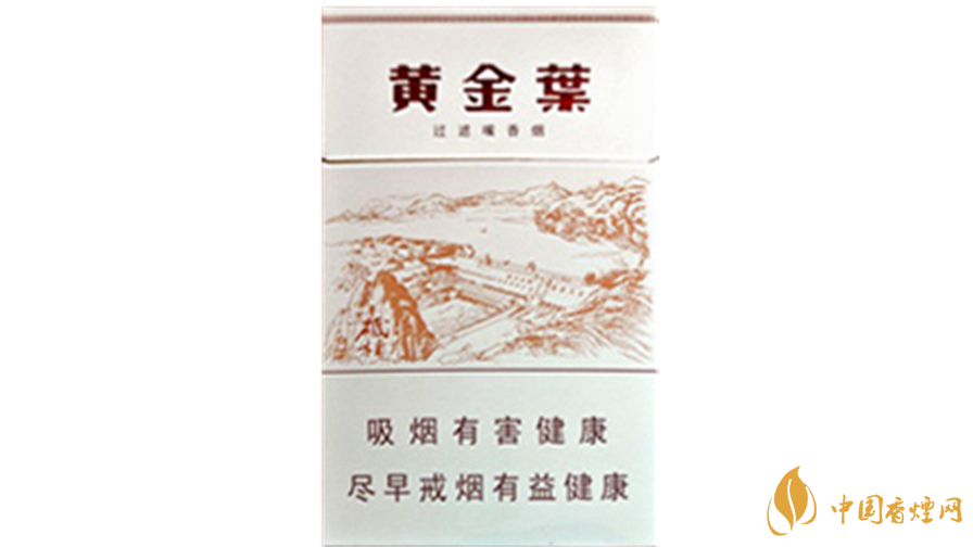 2020黃金葉香煙價(jià)格多少錢？2020黃金葉香煙價(jià)格大全一覽表最新