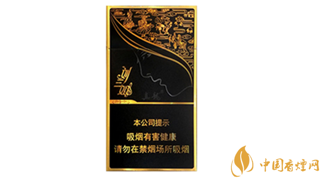 2020真龍劉三姐多少錢一包？2020真龍劉三姐新版價格