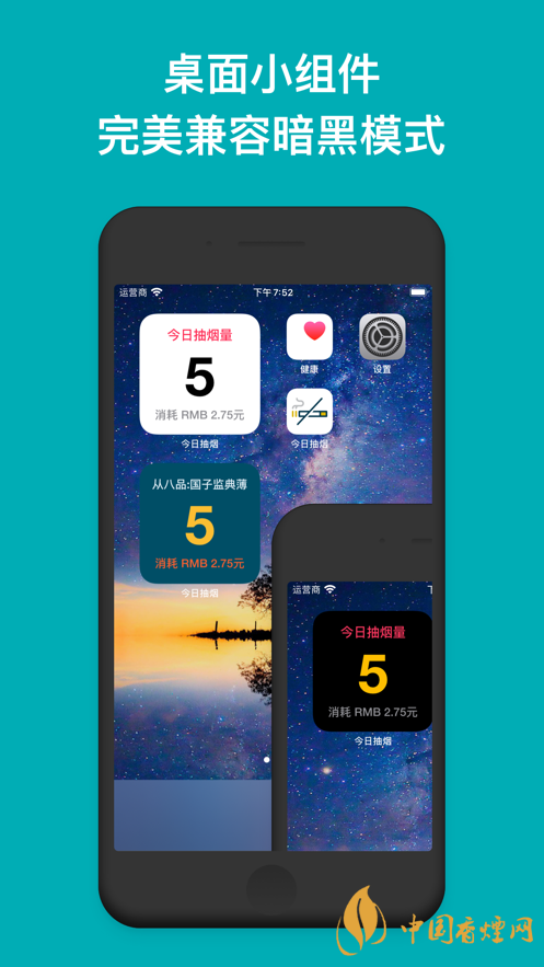 今日抽煙app安卓系統(tǒng)可以下載嗎？今日抽煙app有什么用？