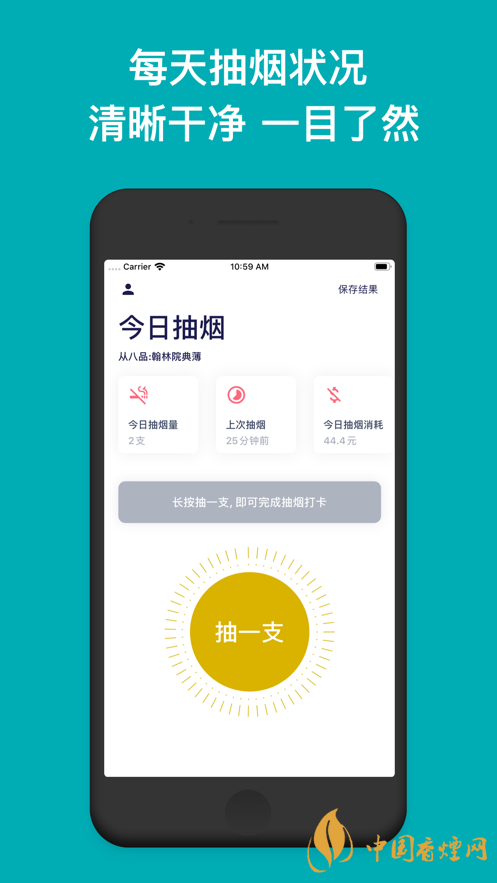 今日抽煙app安卓系統(tǒng)可以下載嗎？今日抽煙app有什么用？