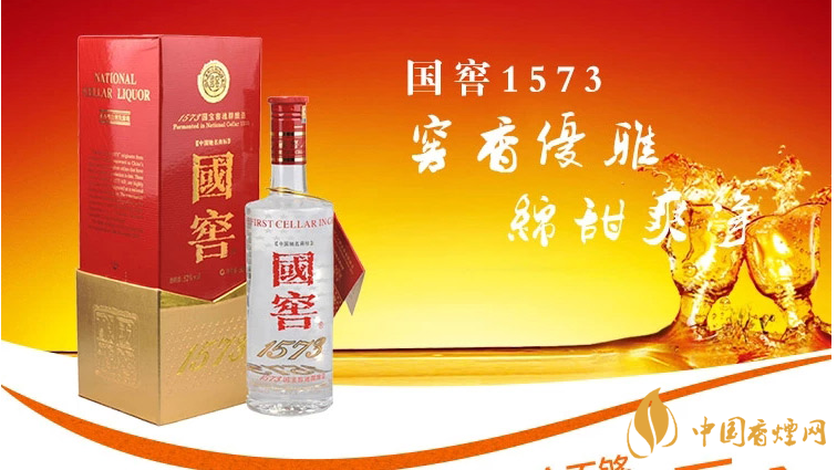 國(guó)窖1573屬于什么檔次?國(guó)窖1573是什么香型？
