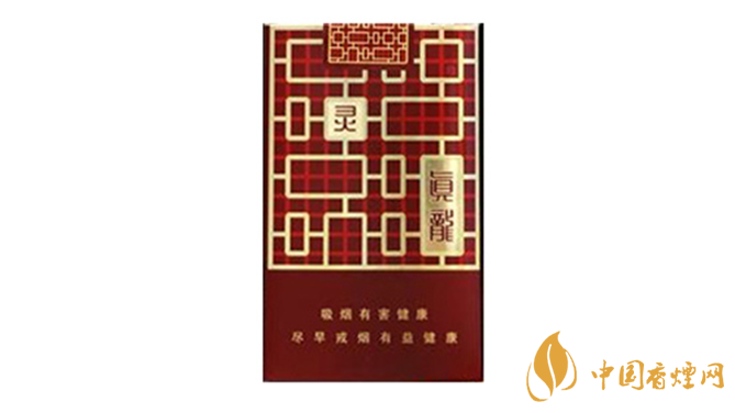真龍香煙哪款最好？真龍靈韻口感品析2020