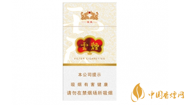 云煙細支香哪種最好抽？云煙細支香煙排名推薦2020