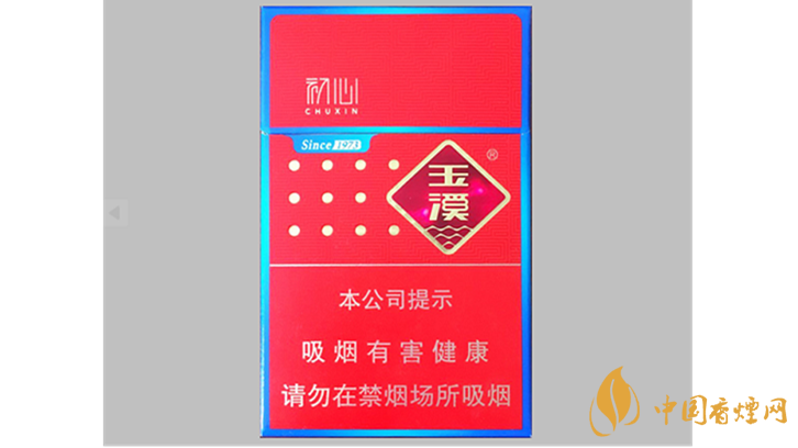 玉溪初心香煙一包多少錢？玉溪初心價(jià)格圖片2020